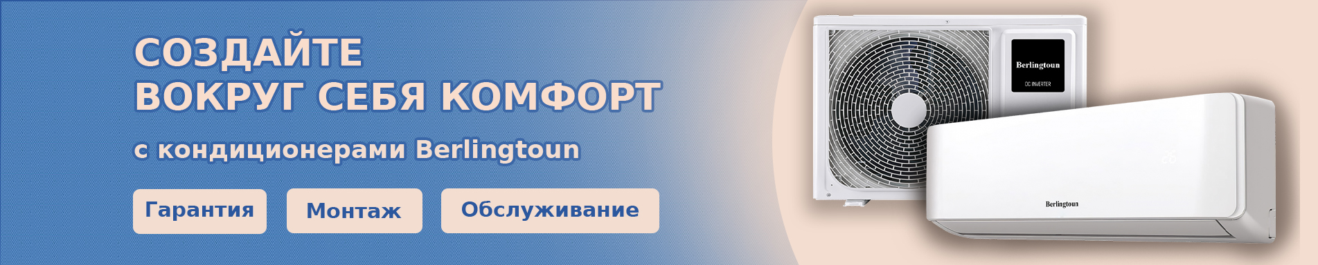 Создай вокруг себя комфорт